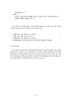 [영상론] 인터넷 패러디 커뮤니케이션의 현재와 나아갈 길 -패러디 동영상 UCC(User Created Contents) 제작 행태에 관한 조사-11