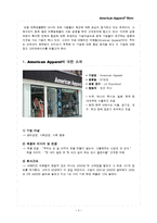 [광고론] 아메리칸 어패럴(American Apparel)-3