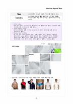 [광고론] 아메리칸 어패럴(American Apparel)-8