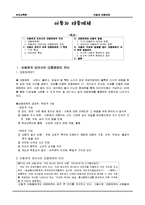 [부모교육론] 아동과 대중매체-1