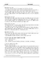 [부모교육론] 아동과 대중매체-3