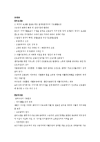 [사회봉사] 기초생활보장제도-4