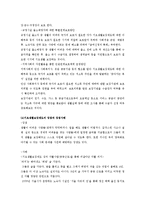 [사회봉사] 기초생활보장제도-7