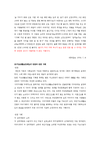 [사회봉사] 기초생활보장제도-8