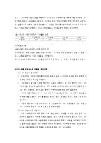 [사회봉사] 기초생활보장제도-9