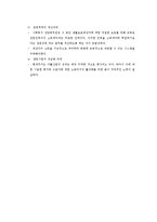[사회봉사] 기초생활보장제도-10