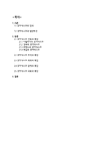 [현대디자인] 로마네스크-2