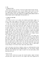 [현대디자인] 로마네스크-3