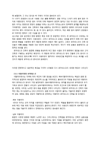[현대디자인] 로마네스크-5