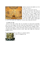 [현대디자인] 로마네스크-11