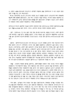 [현대디자인] 로마네스크-13