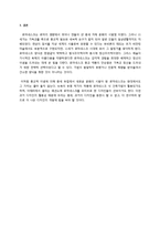 [현대디자인] 로마네스크-15