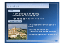 [현대디자인] 로마네스크-7