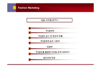 주5일제 정착 이후에 예상되는 패션-2
