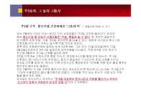 주5일제 정착 이후에 예상되는 패션-19