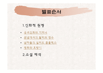 김승희 호랑이 젖꼭지의 신화적 원형과 해석-2