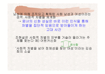 김승희 호랑이 젖꼭지의 신화적 원형과 해석-15