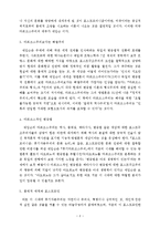 [철학] 칼 맑시즘의 이념과 세계-2