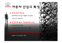 [국제마케팅] 도요타 렉서스(Toyota Lexus) 북미 시장 성공 사례-4