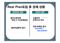 브라질의 경제위기-14