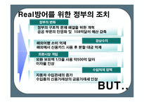 브라질의 경제위기-17