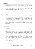 [경영조직] 대학생활을 통해 본 동기부여 이론의 적용과 활용방법-8