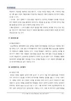 [경영조직] 대학생활을 통해 본 동기부여 이론의 적용과 활용방법-10
