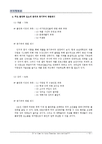 [경영조직] 대학생활을 통해 본 동기부여 이론의 적용과 활용방법-14