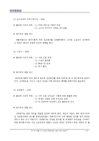 [경영조직] 대학생활을 통해 본 동기부여 이론의 적용과 활용방법-15