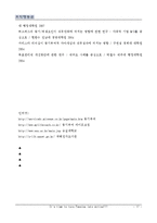 [경영조직] 대학생활을 통해 본 동기부여 이론의 적용과 활용방법-18