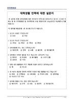 [경영조직] 대학생활을 통해 본 동기부여 이론의 적용과 활용방법-20