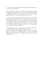 [파생상품전략론] AIG 사태에 대한 고찰-4