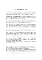 [파생상품전략론] AIG 사태에 대한 고찰-5