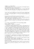 [파생상품전략론] AIG 사태에 대한 고찰-7
