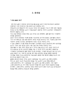 [파생상품전략론] AIG 사태에 대한 고찰-8
