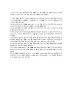 [파생상품전략론] AIG 사태에 대한 고찰-10