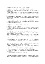 [파생상품전략론] AIG 사태에 대한 고찰-13