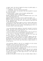 [파생상품전략론] AIG 사태에 대한 고찰-14