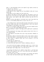 [파생상품전략론] AIG 사태에 대한 고찰-15