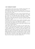 [파생상품전략론] AIG 사태에 대한 고찰-16