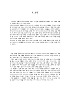 [파생상품전략론] AIG 사태에 대한 고찰-18