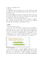 [경영학] CSR(사회적 책임)은 필요한 것인가-8