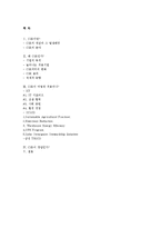 [경영학] CSR(사회적 책임)은 필요한 것인가-12
