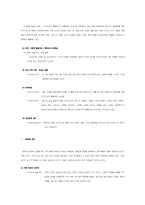 가출청소년 레포트-3