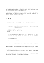 가출청소년 레포트-7