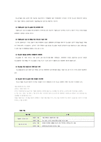 가출청소년 레포트-8