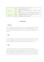 가출청소년 레포트-9