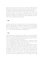 가출청소년 레포트-10