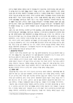 혼전동거 레포트-2