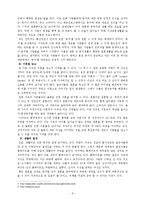 혼전동거 레포트-3